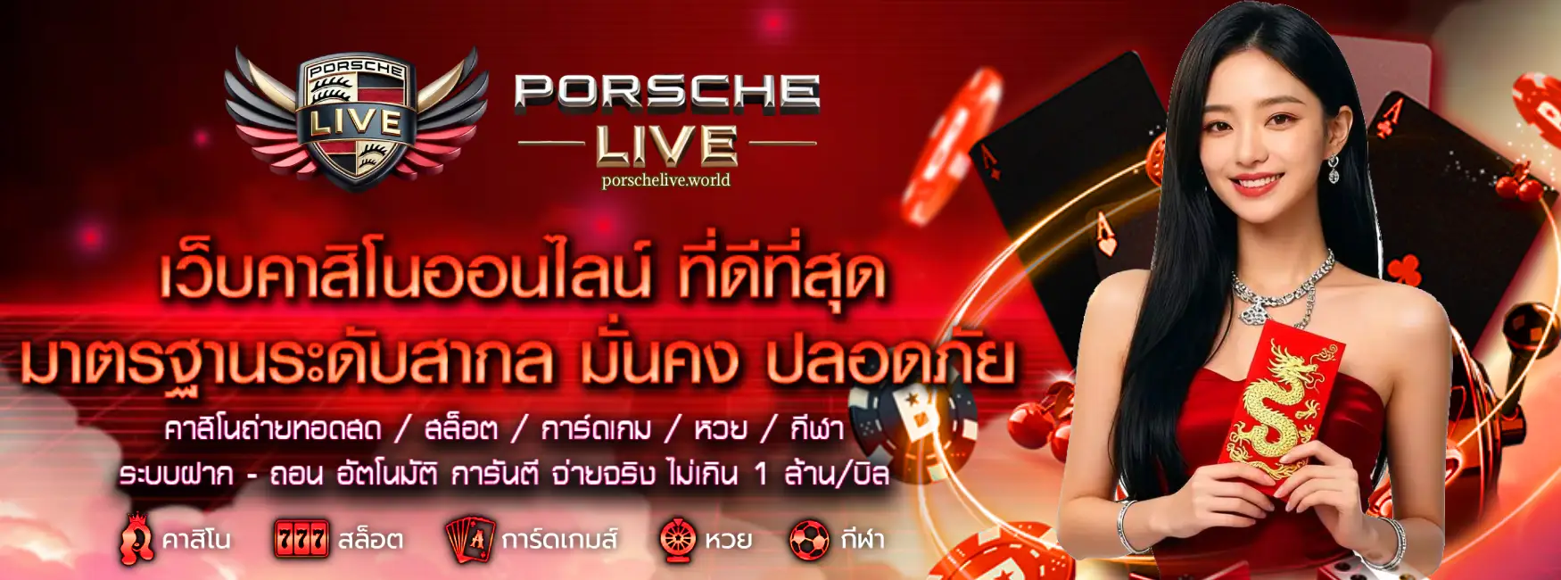 porschelive